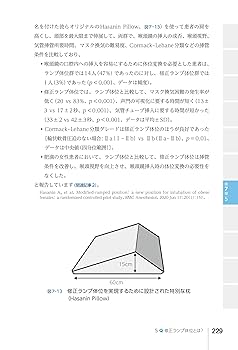 麻酔パワーアップ読本 インテリジェンス　アドバンスト　医師　医学　看護 ns 麻酔パワーアップ読本 インテリジェンス アドバンスト 医師 医学